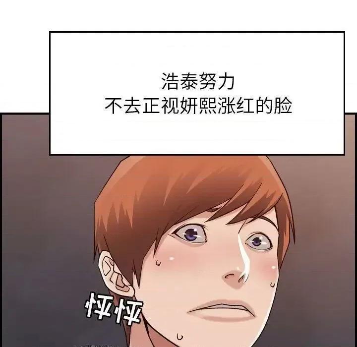 贪婪烈火 贪婪烈火-第13章 第31页