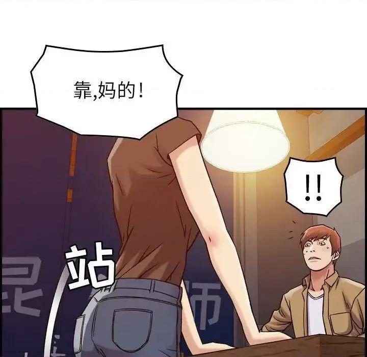 贪婪烈火 贪婪烈火-第13章 第33页