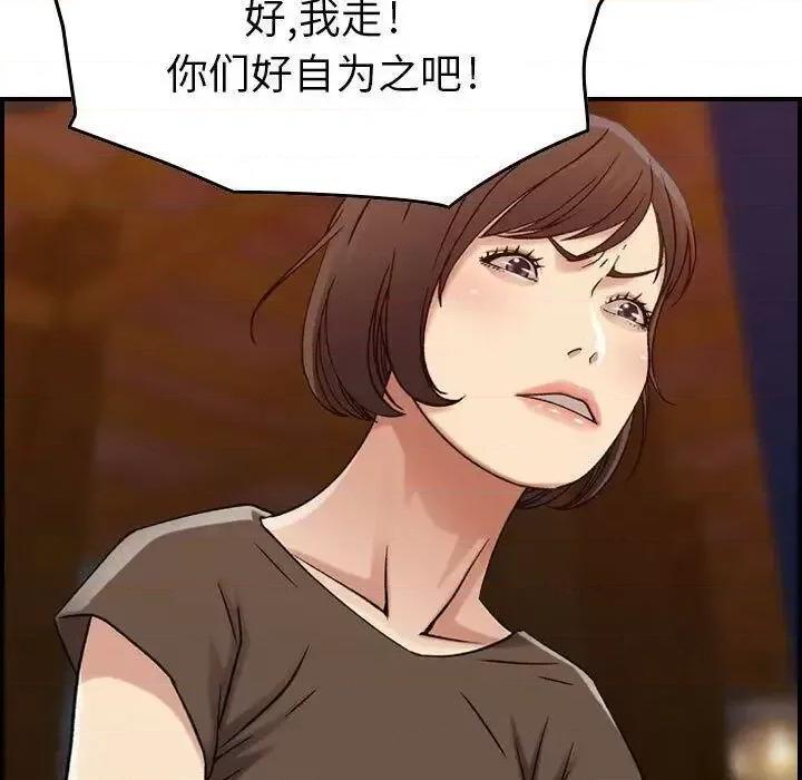 贪婪烈火 贪婪烈火-第13章 第37页