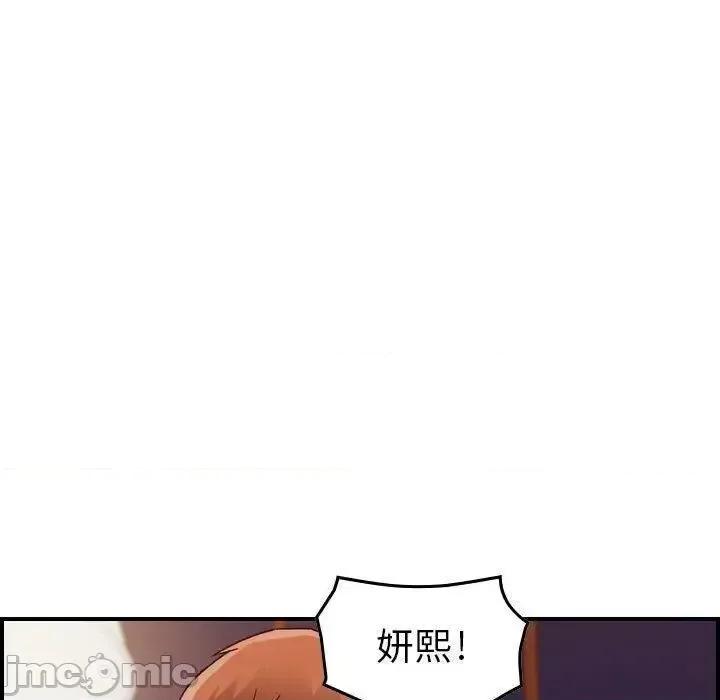贪婪烈火 贪婪烈火-第13章 第40页