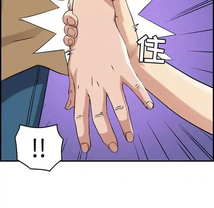 贪婪烈火 贪婪烈火-第13章 第43页