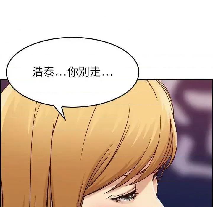 贪婪烈火 贪婪烈火-第13章 第46页