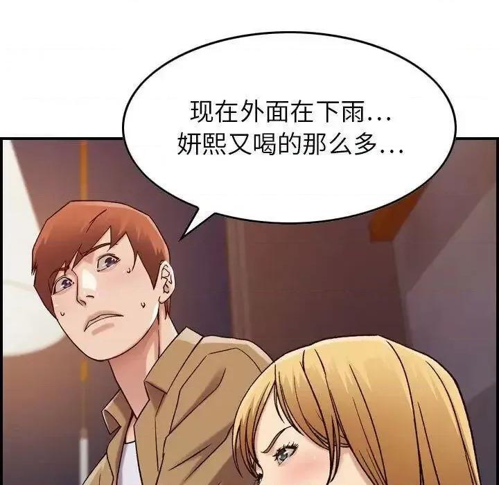 贪婪烈火 贪婪烈火-第13章 第48页