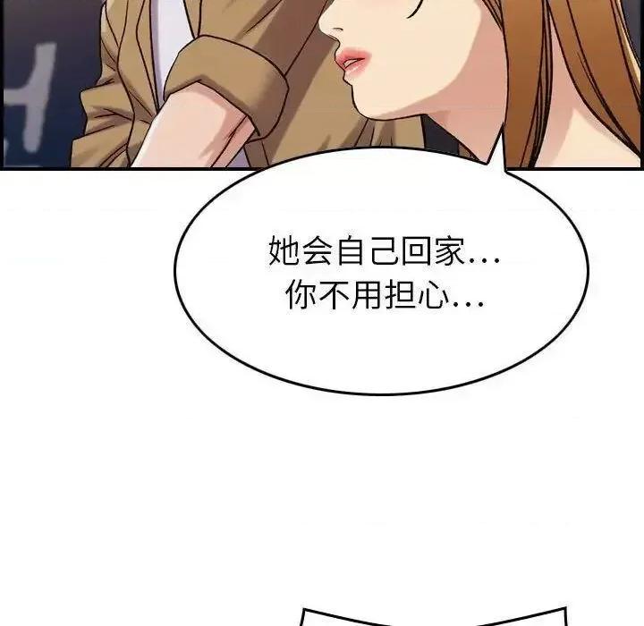 贪婪烈火 贪婪烈火-第13章 第49页
