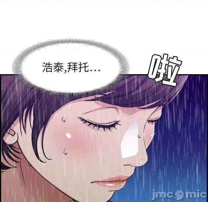 贪婪烈火 贪婪烈火-第13章 第60页