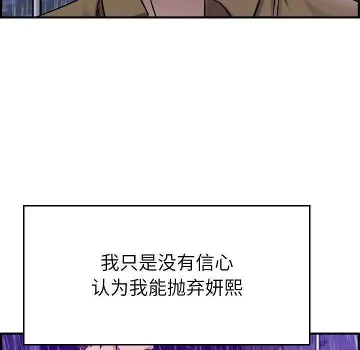 贪婪烈火 贪婪烈火-第13章 第69页