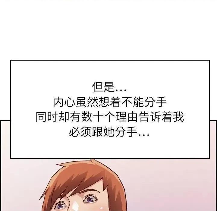 贪婪烈火 贪婪烈火-第13章 第86页