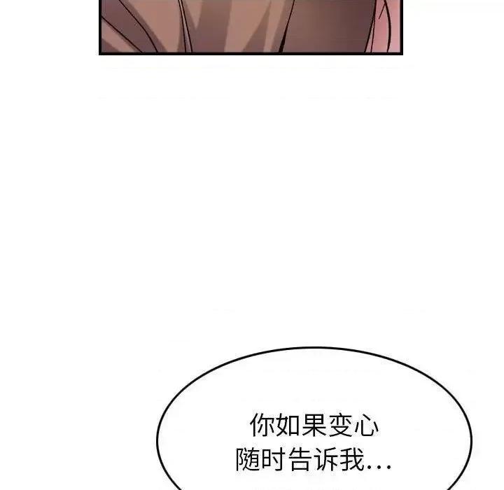 贪婪烈火 贪婪烈火-第13章 第93页