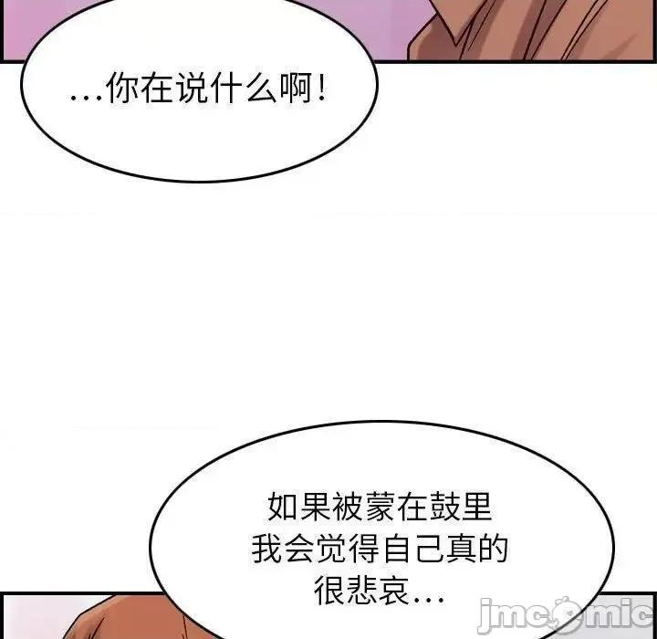 贪婪烈火 贪婪烈火-第13章 第95页