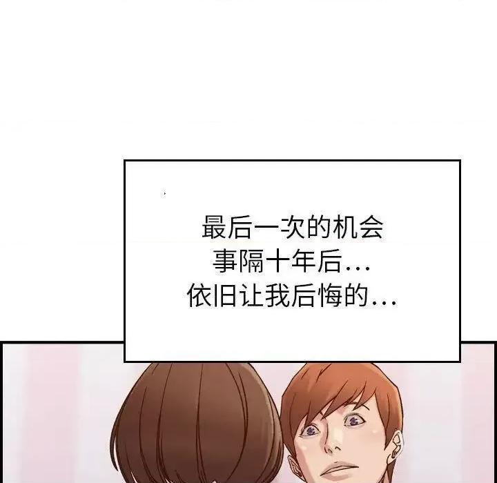 贪婪烈火 贪婪烈火-第13章 第97页