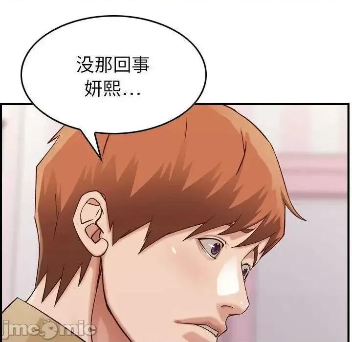 贪婪烈火 贪婪烈火-第13章 第100页