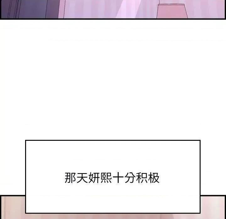 贪婪烈火 贪婪烈火-第13章 第107页