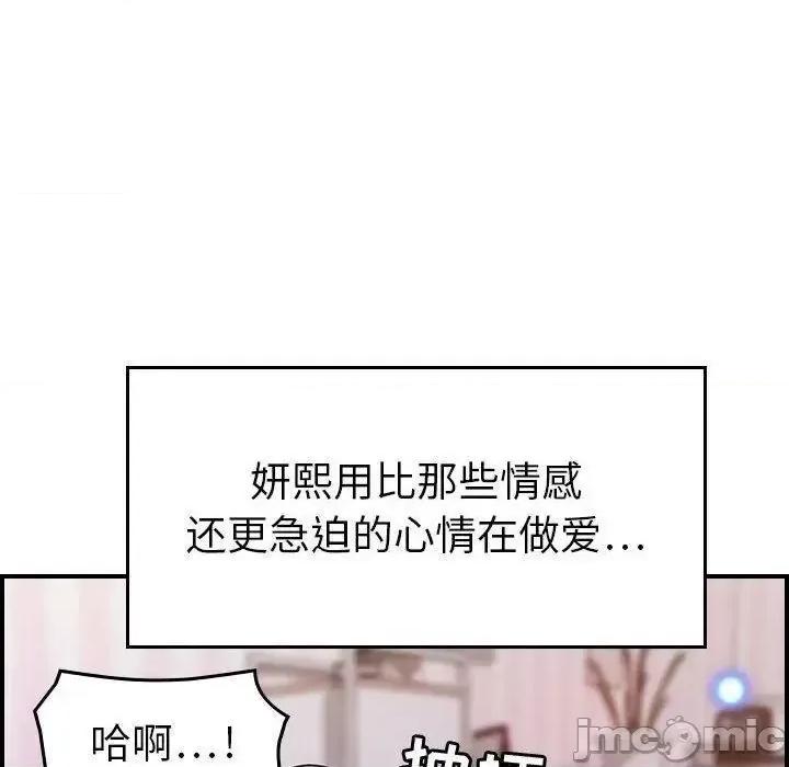 贪婪烈火 贪婪烈火-第13章 第110页