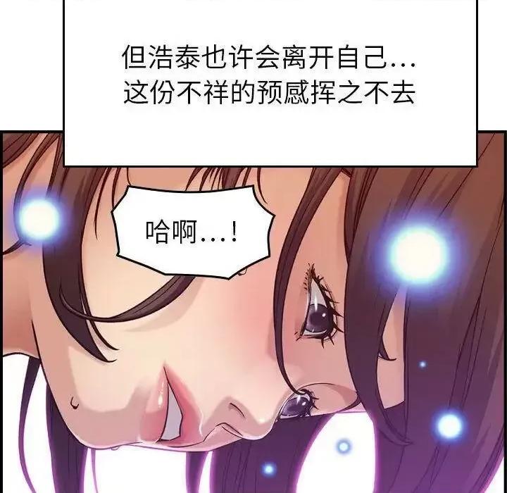 贪婪烈火 贪婪烈火-第13章 第116页