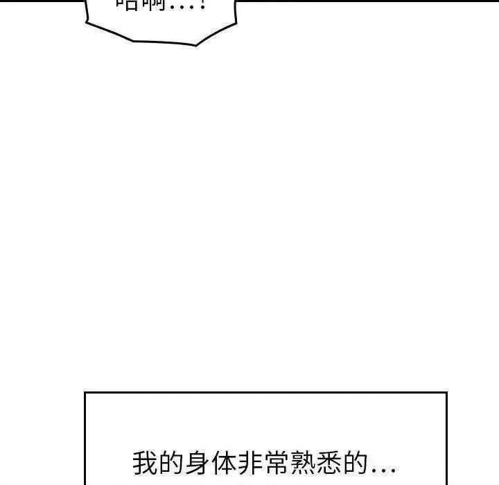 贪婪烈火 贪婪烈火-第13章 第121页