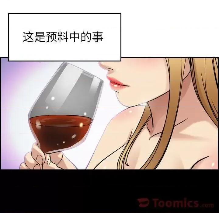 贪婪烈火 贪婪烈火-第14章 第21页