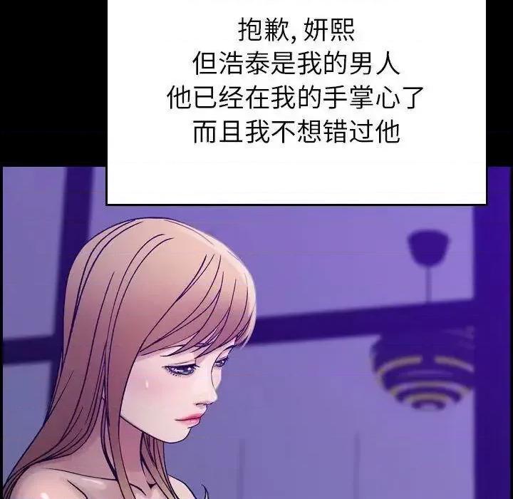 贪婪烈火 贪婪烈火-第14章 第24页