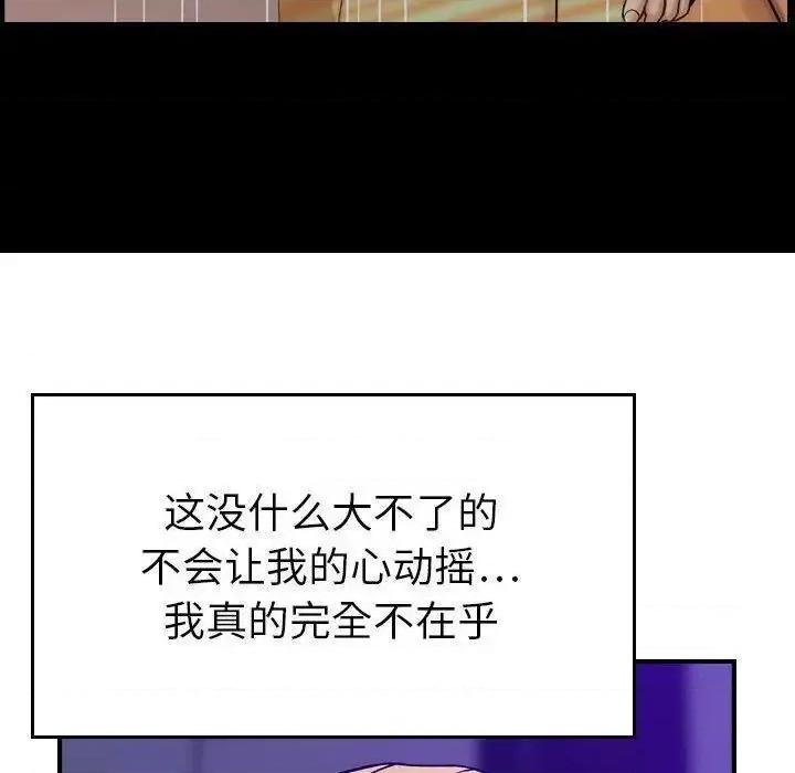 贪婪烈火 贪婪烈火-第14章 第28页