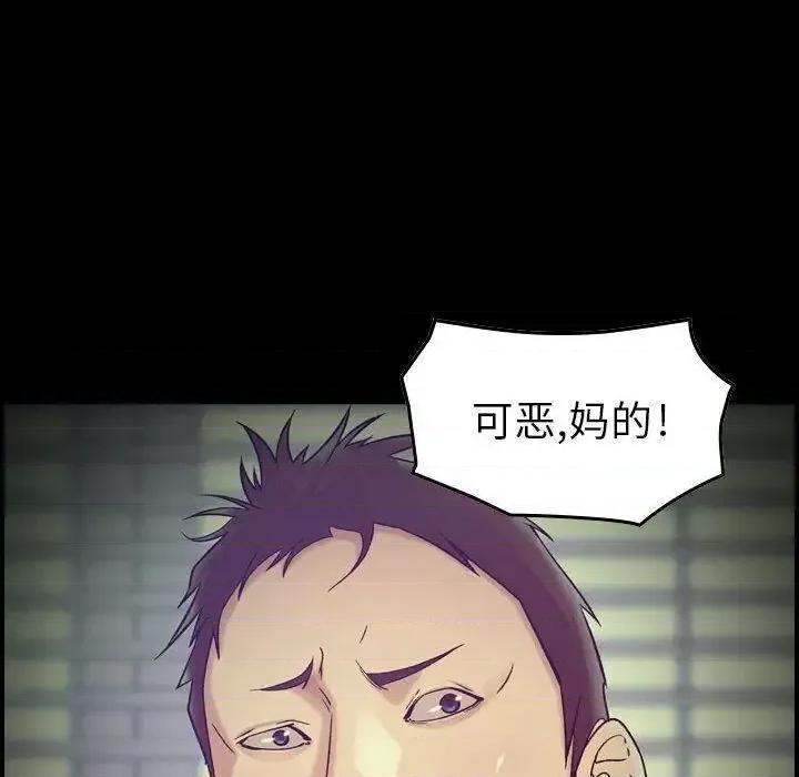 贪婪烈火 贪婪烈火-第14章 第49页
