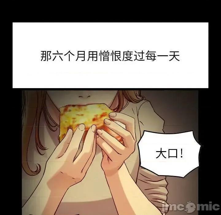 贪婪烈火 贪婪烈火-第14章 第60页