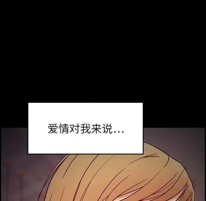 贪婪烈火 贪婪烈火-第14章 第69页