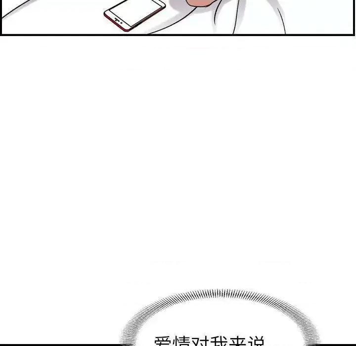 贪婪烈火 贪婪烈火-第14章 第76页