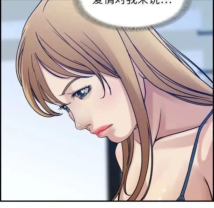 贪婪烈火 贪婪烈火-第14章 第77页