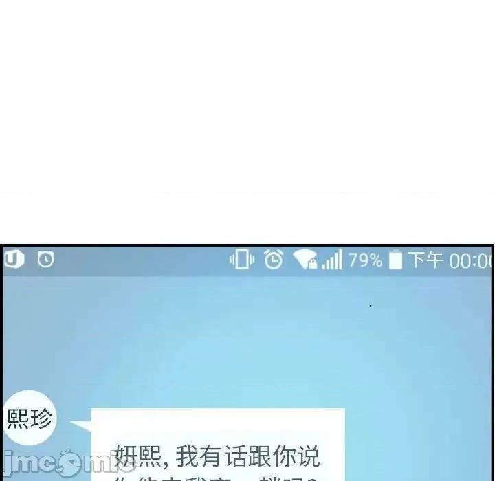 贪婪烈火 贪婪烈火-第14章 第80页