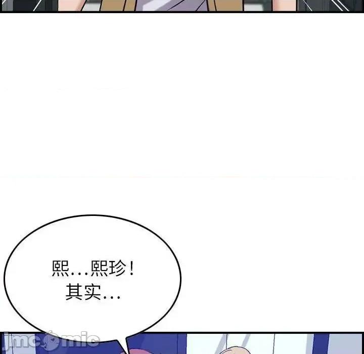 贪婪烈火 贪婪烈火-第14章 第85页