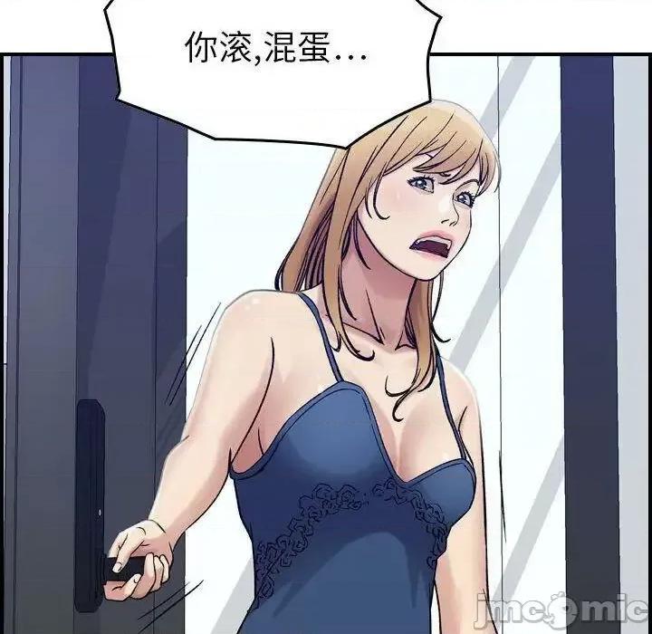 贪婪烈火 贪婪烈火-第14章 第95页