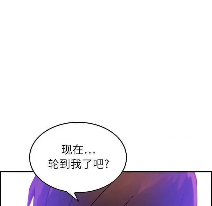 贪婪烈火 贪婪烈火-第14章 第98页