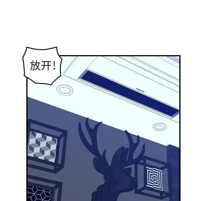 贪婪烈火 贪婪烈火-第14章 第106页