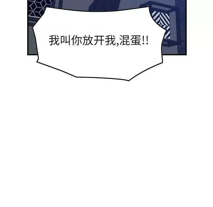 贪婪烈火 贪婪烈火-第14章 第107页