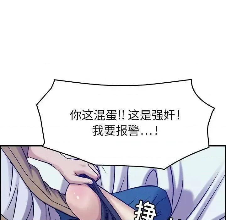 贪婪烈火 贪婪烈火-第14章 第109页
