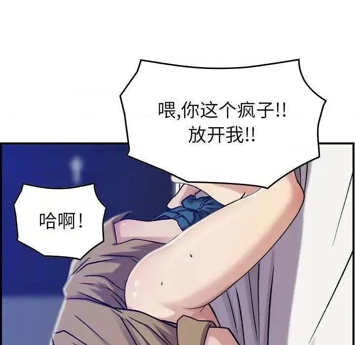 贪婪烈火 贪婪烈火-第14章 第111页