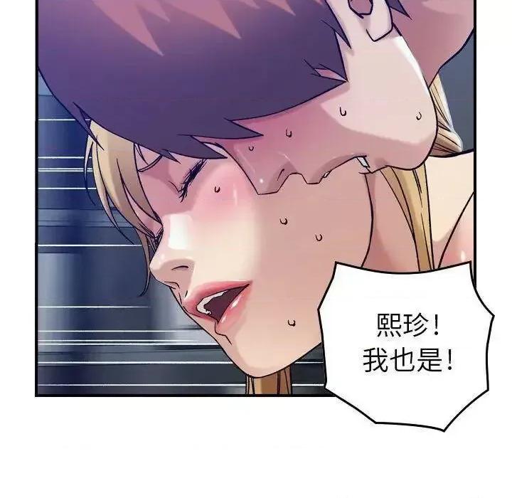 贪婪烈火 贪婪烈火-第14章 第121页