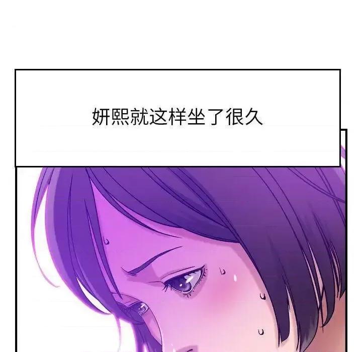 贪婪烈火 贪婪烈火-第15章 第34页