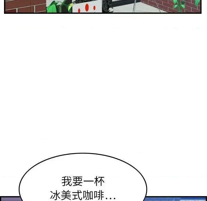 贪婪烈火 贪婪烈火-第15章 第37页