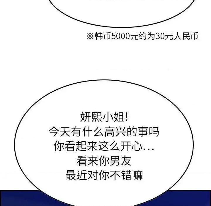 贪婪烈火 贪婪烈火-第15章 第39页