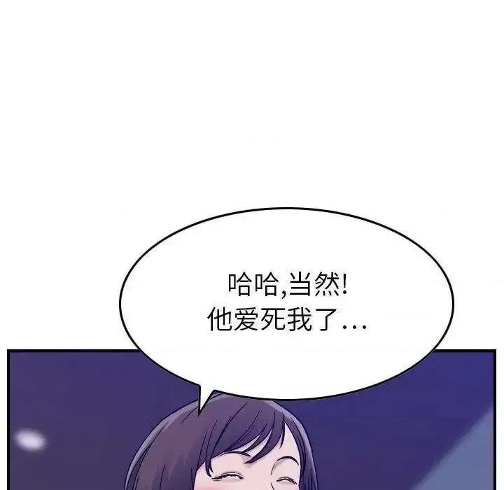 贪婪烈火 贪婪烈火-第15章 第41页