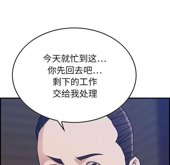 贪婪烈火 贪婪烈火-第15章 第43页