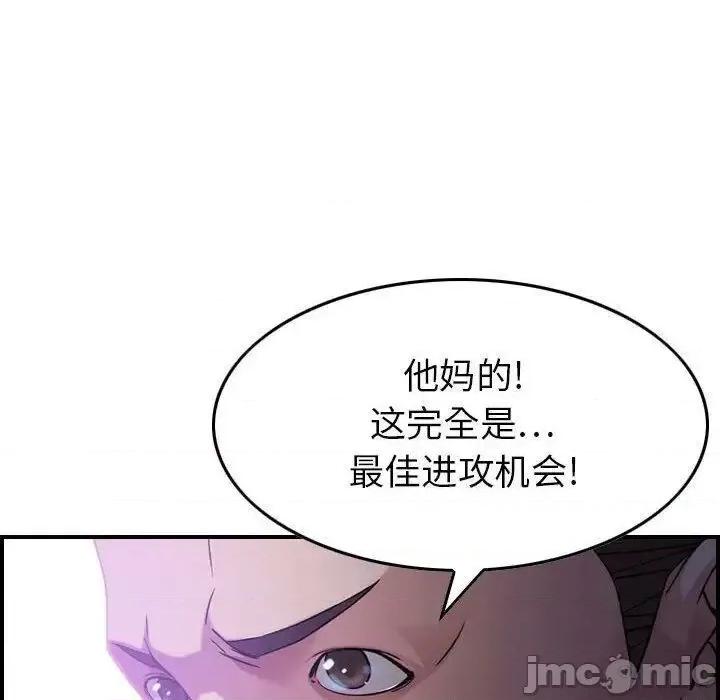 贪婪烈火 贪婪烈火-第15章 第65页