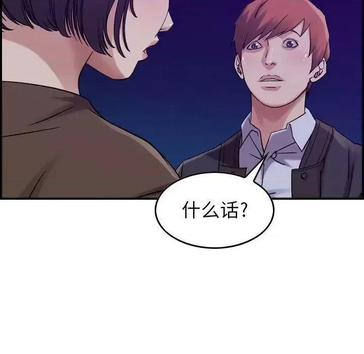 贪婪烈火 贪婪烈火-第15章 第99页