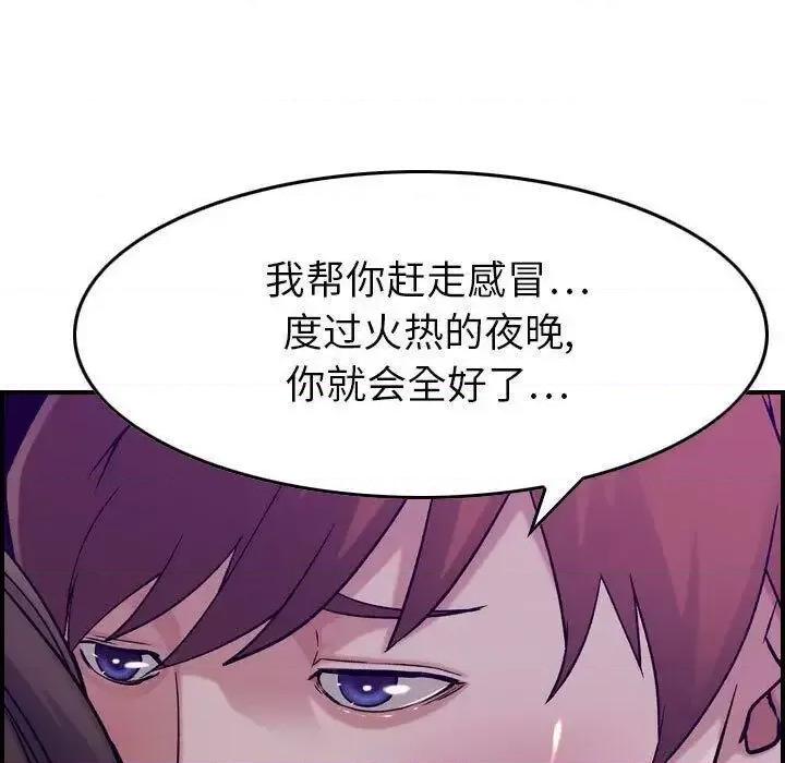 贪婪烈火 贪婪烈火-第15章 第109页
