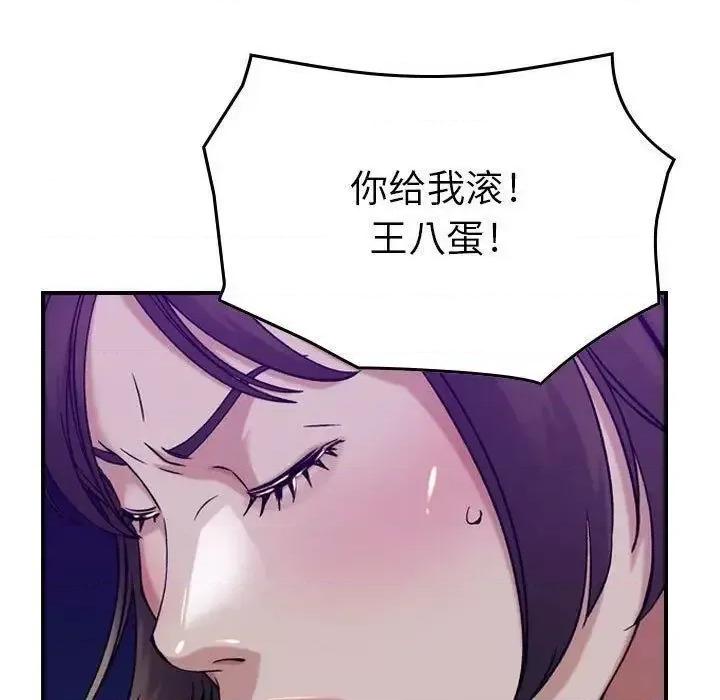 贪婪烈火 贪婪烈火-第15章 第111页
