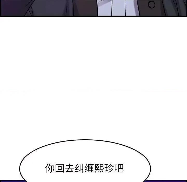 贪婪烈火 贪婪烈火-第15章 第116页