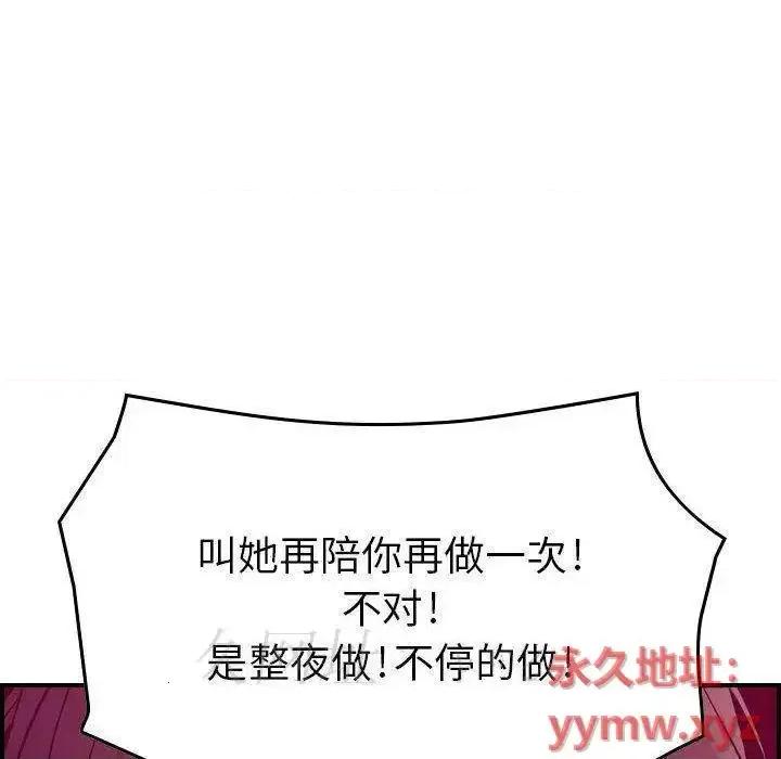 贪婪烈火 贪婪烈火-第15章 第118页