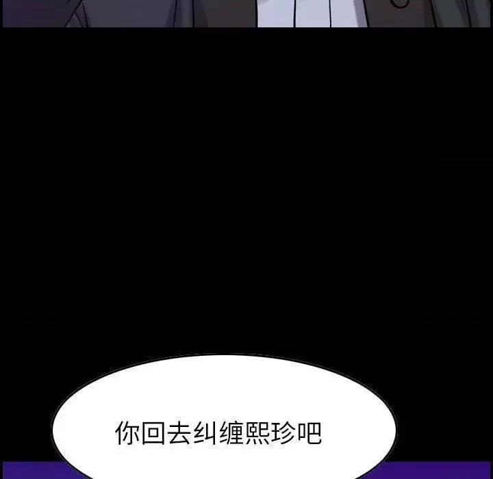 贪婪烈火 贪婪烈火-第16章 第11页