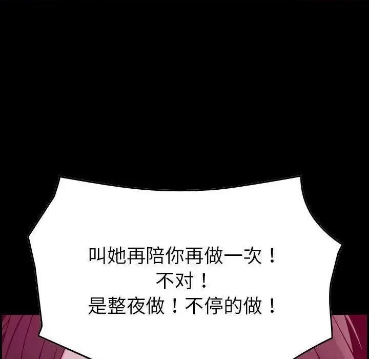 贪婪烈火 贪婪烈火-第16章 第13页