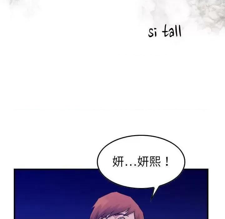 贪婪烈火 贪婪烈火-第16章 第16页